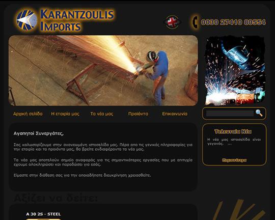 Νέα ιστοσελίδα για την Karantzoulis Imports