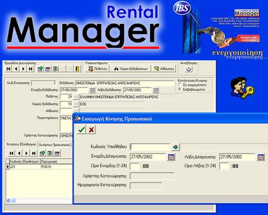Rental Manager application for Podimatas Audiovisual S.A.