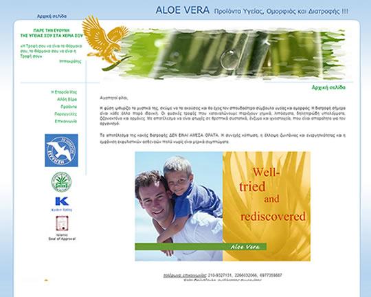 aloe4ever.gr: Το site για προϊόντα υγείας και ομορφιάς