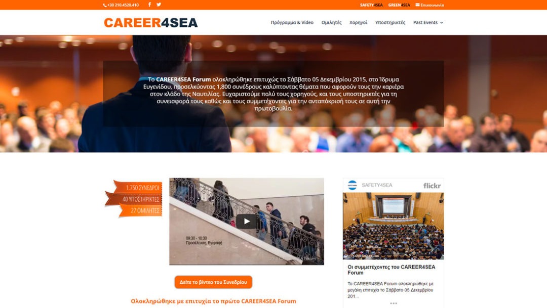 Website for career4sea.com conference