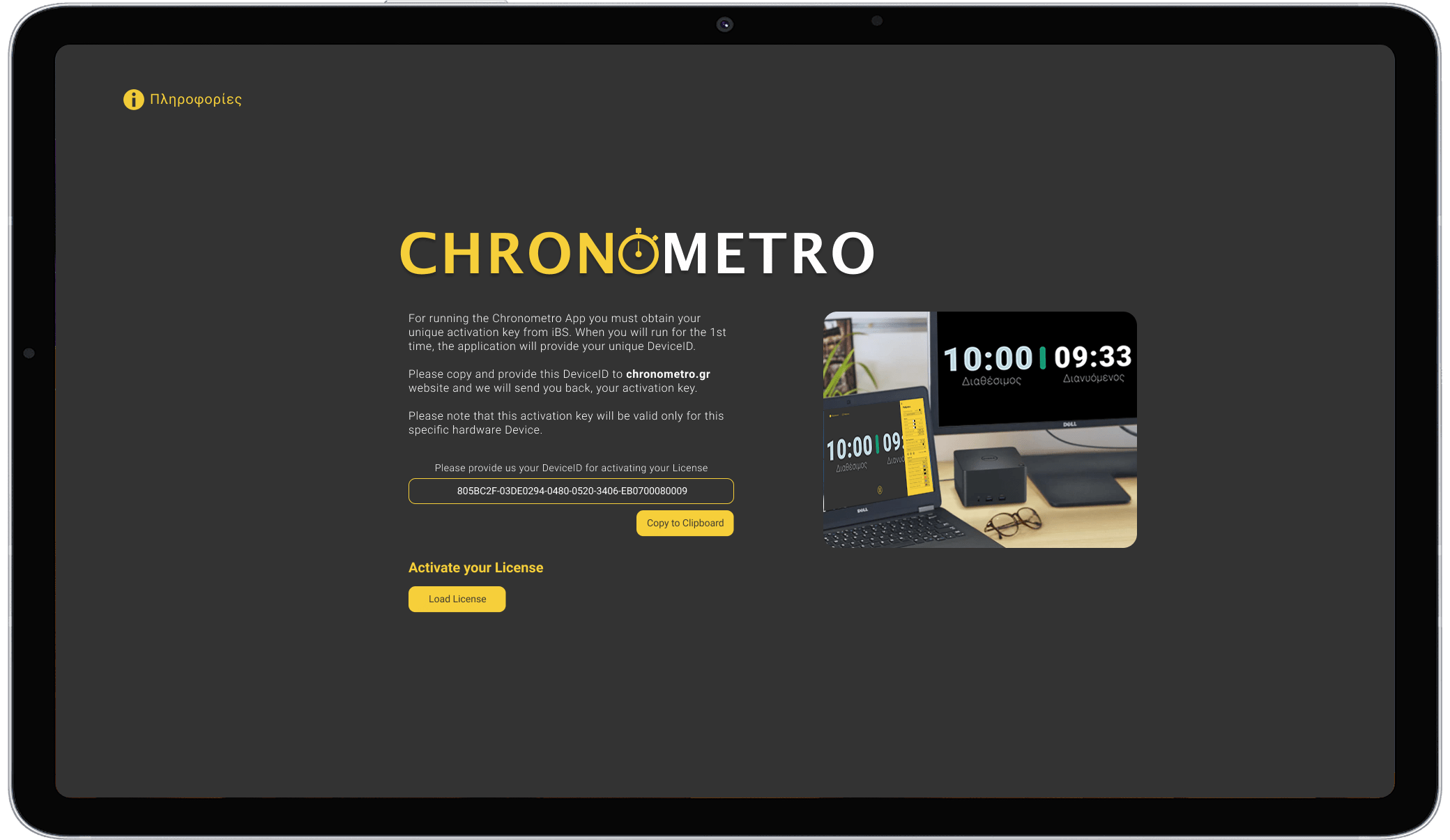 chronometro-standalone-activation