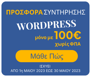 wordpress maintenance banner